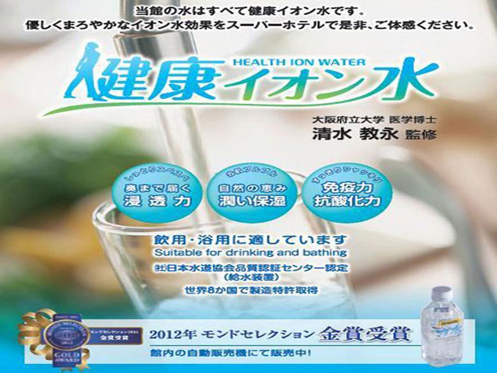 Natural Hot Spring Super Hotel Kumamoto Chamber Of Commerce Rom bilde
